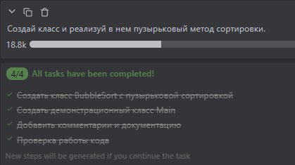 Пример плана.